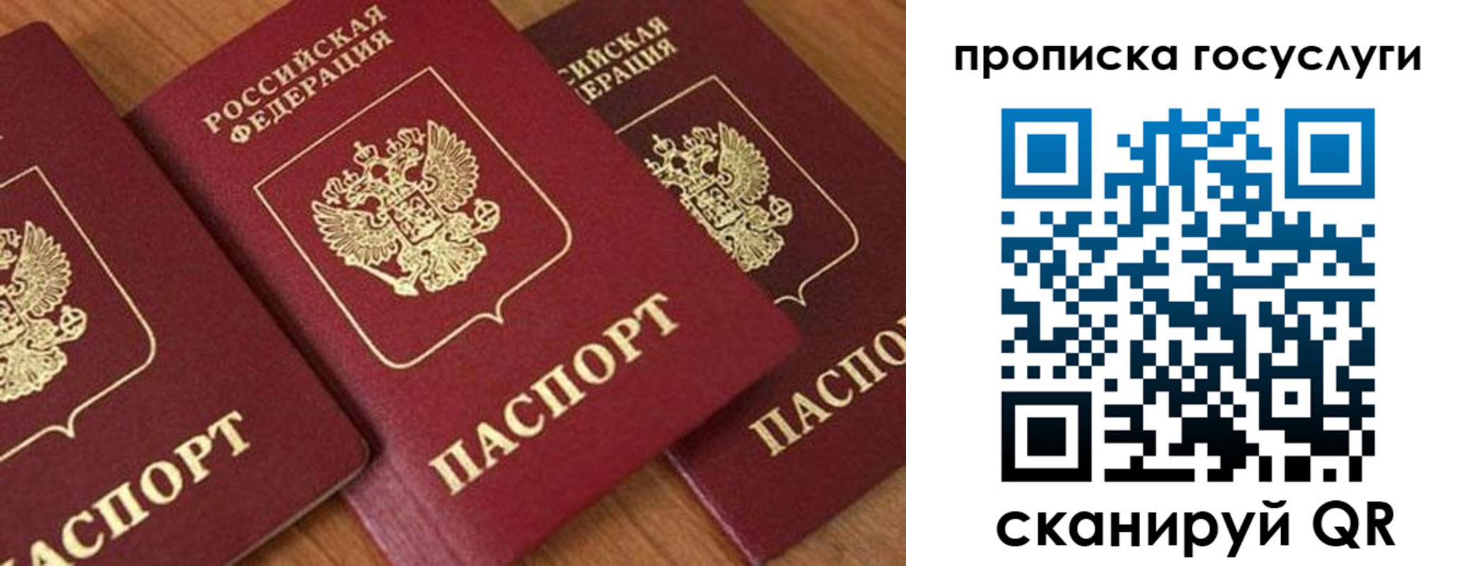 временная прописка в Майском