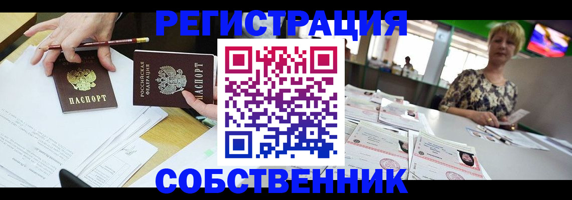 пропишу в квартире в Майском