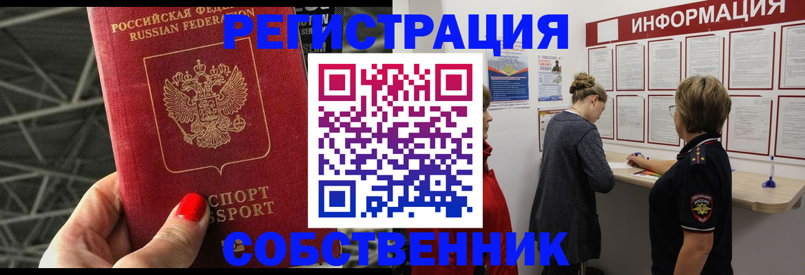 прописка поиск в Майском
