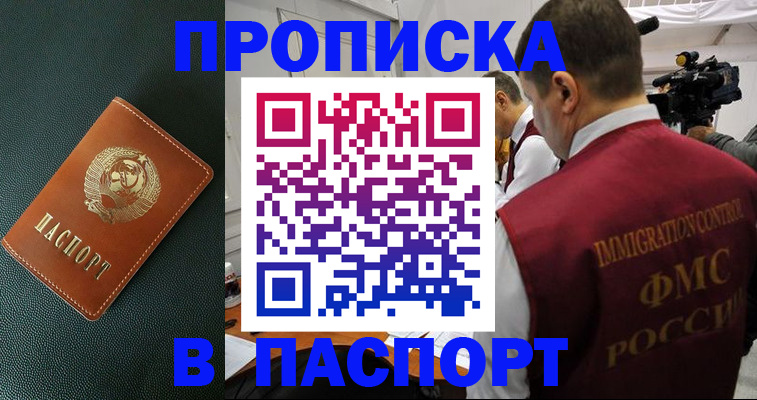 прописка иностранных граждан в Майском